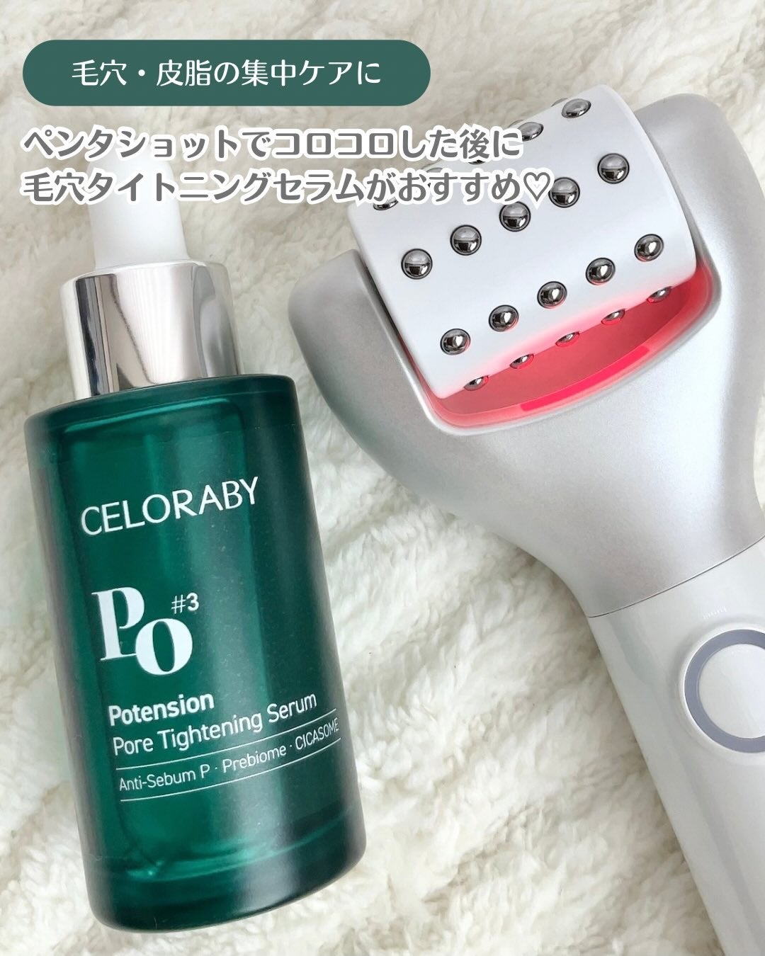 ペンタショット/CELORABY/美顔器・マッサージを使ったクチコミ(4枚目)