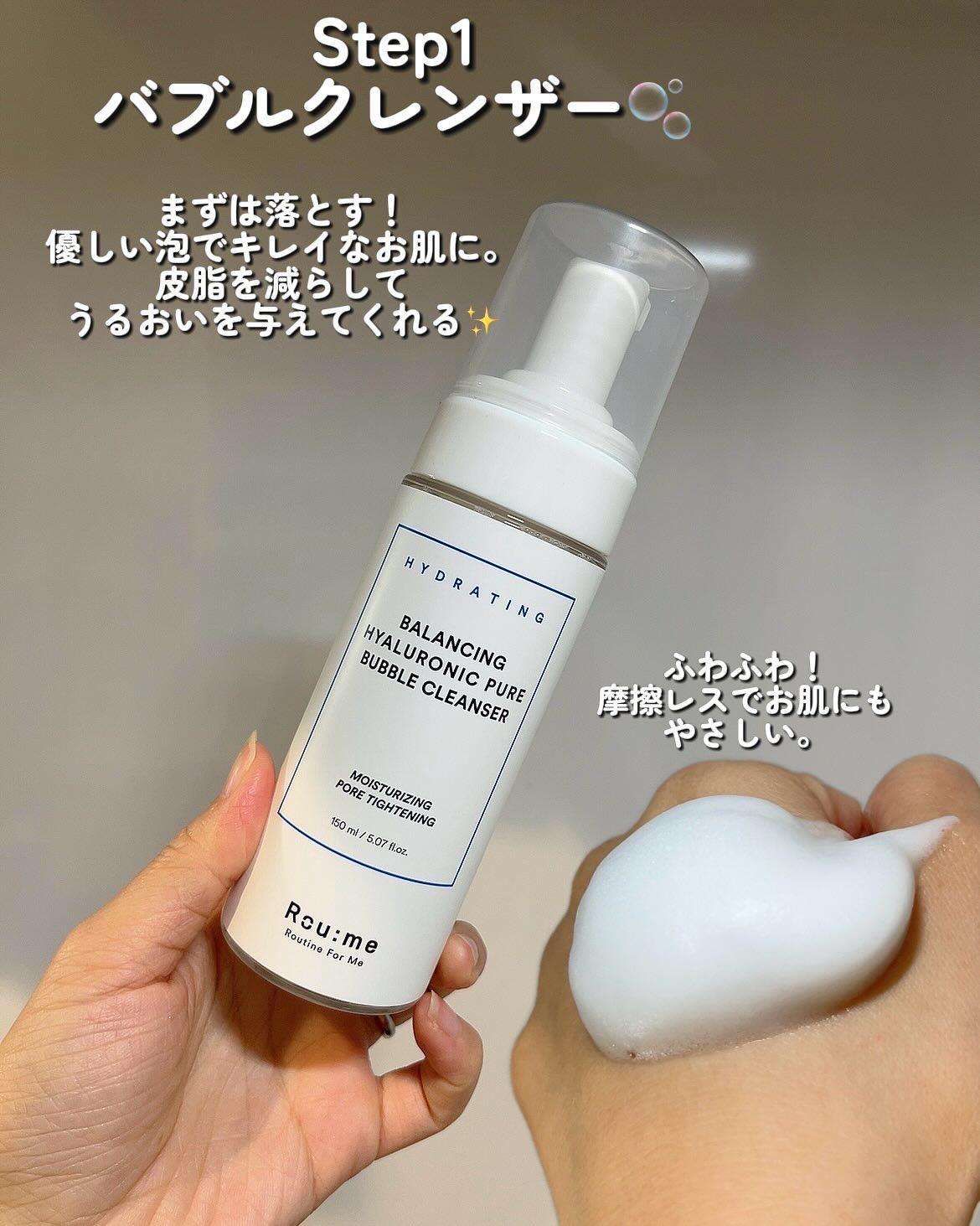 バランシング ヒアルロニック ピュア セラム/Roume/美容液を使ったクチコミ（2枚目）