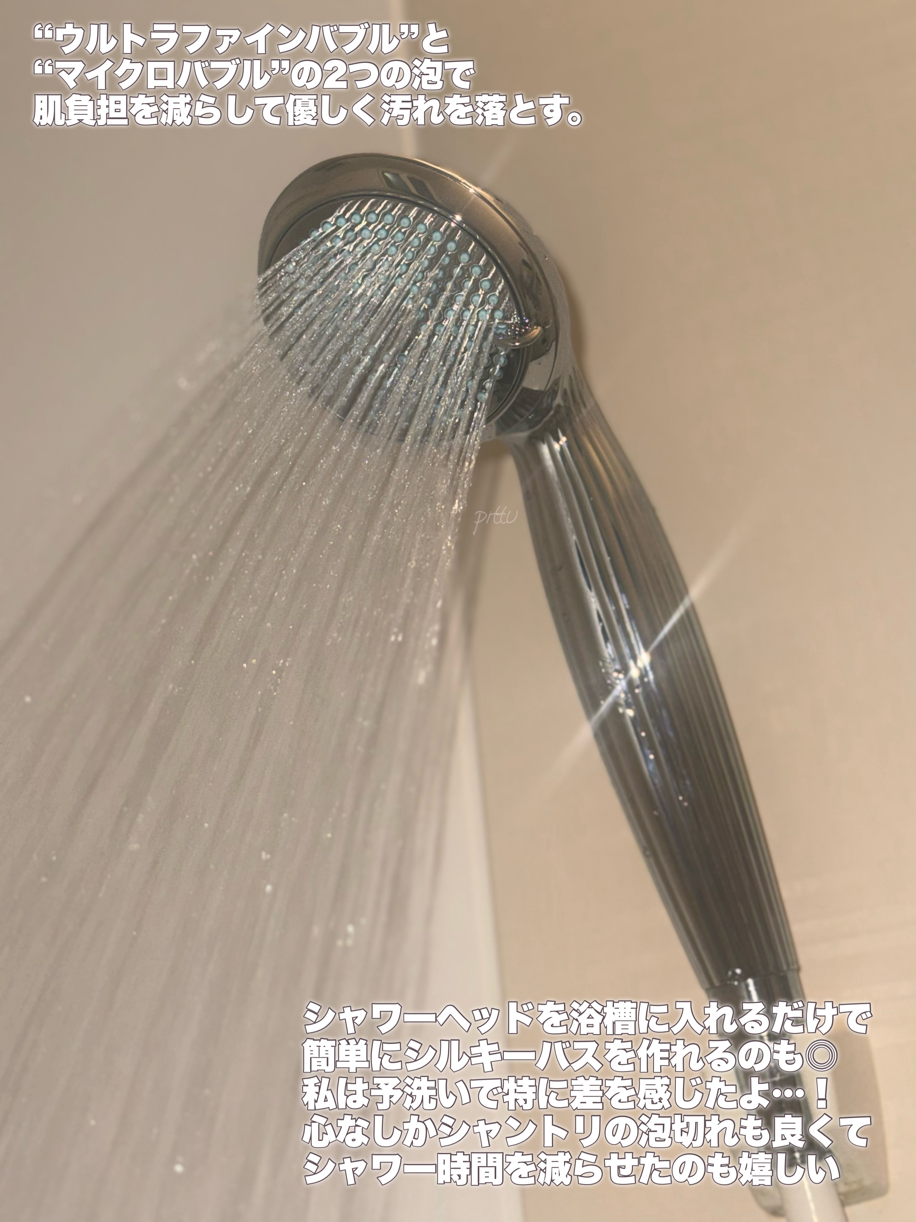 ReFa FINE BUBBLE/ReFa/シャワーヘッドを使ったクチコミ（3枚目）