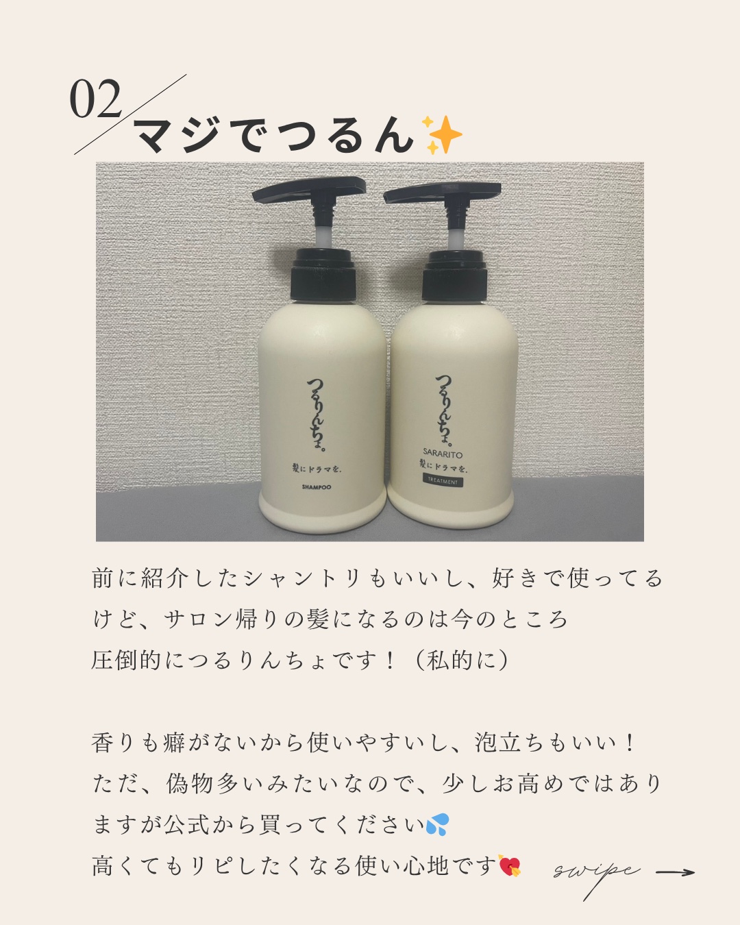 つるりんちょ シャンプー / トリートメント/つるりんちょ/市販シャンプーを使ったクチコミ（3枚目）