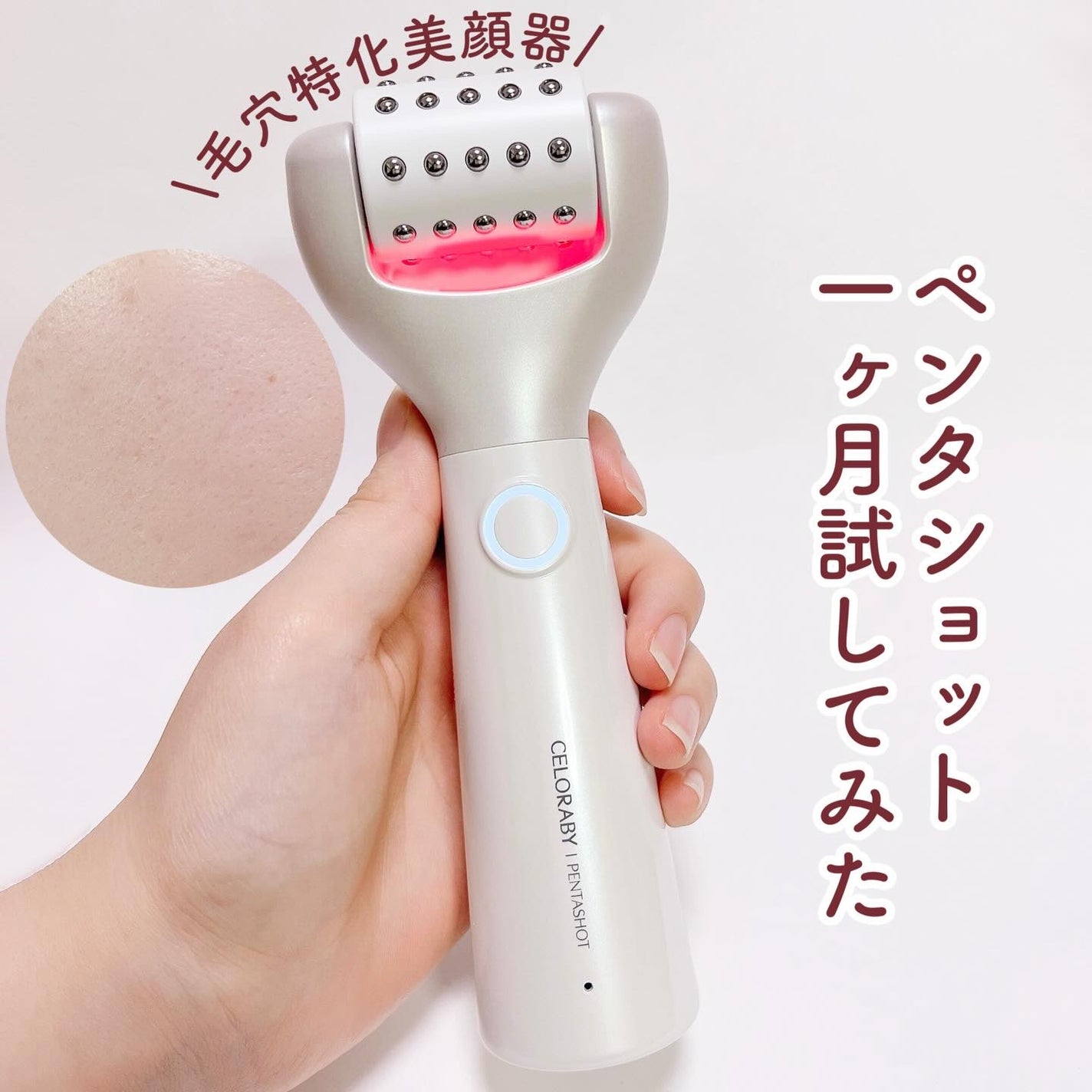 ポアタイトニングブーストセラム/CELORABY/美容液を使ったクチコミ(1枚目)