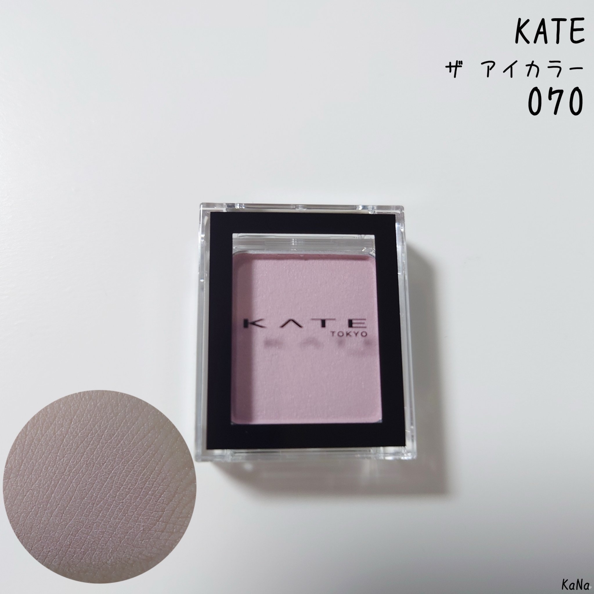 ケイト ザ アイカラー/KATE/単色アイシャドウを使ったクチコミ（1枚目）