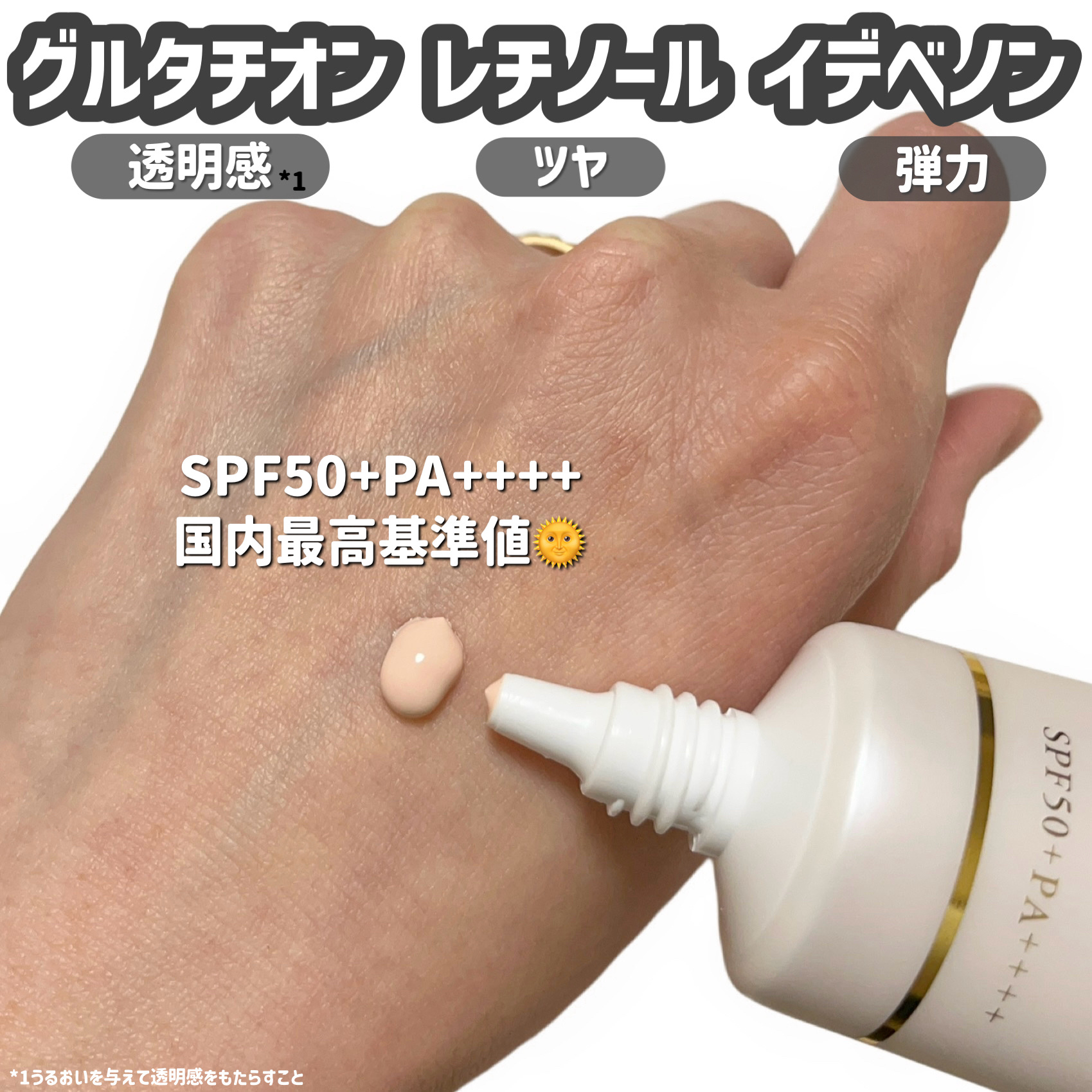 パーフェクト トリプルリポ サンシールド UV/Sefilaty/日焼け止めクリームを使ったクチコミ（3枚目）