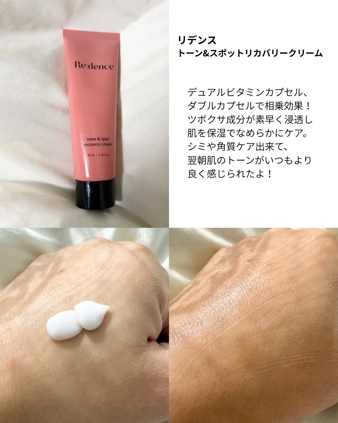 リデンス チェリートーン&スポットコレクターアンプル/redence/美容液を使ったクチコミ(4枚目)