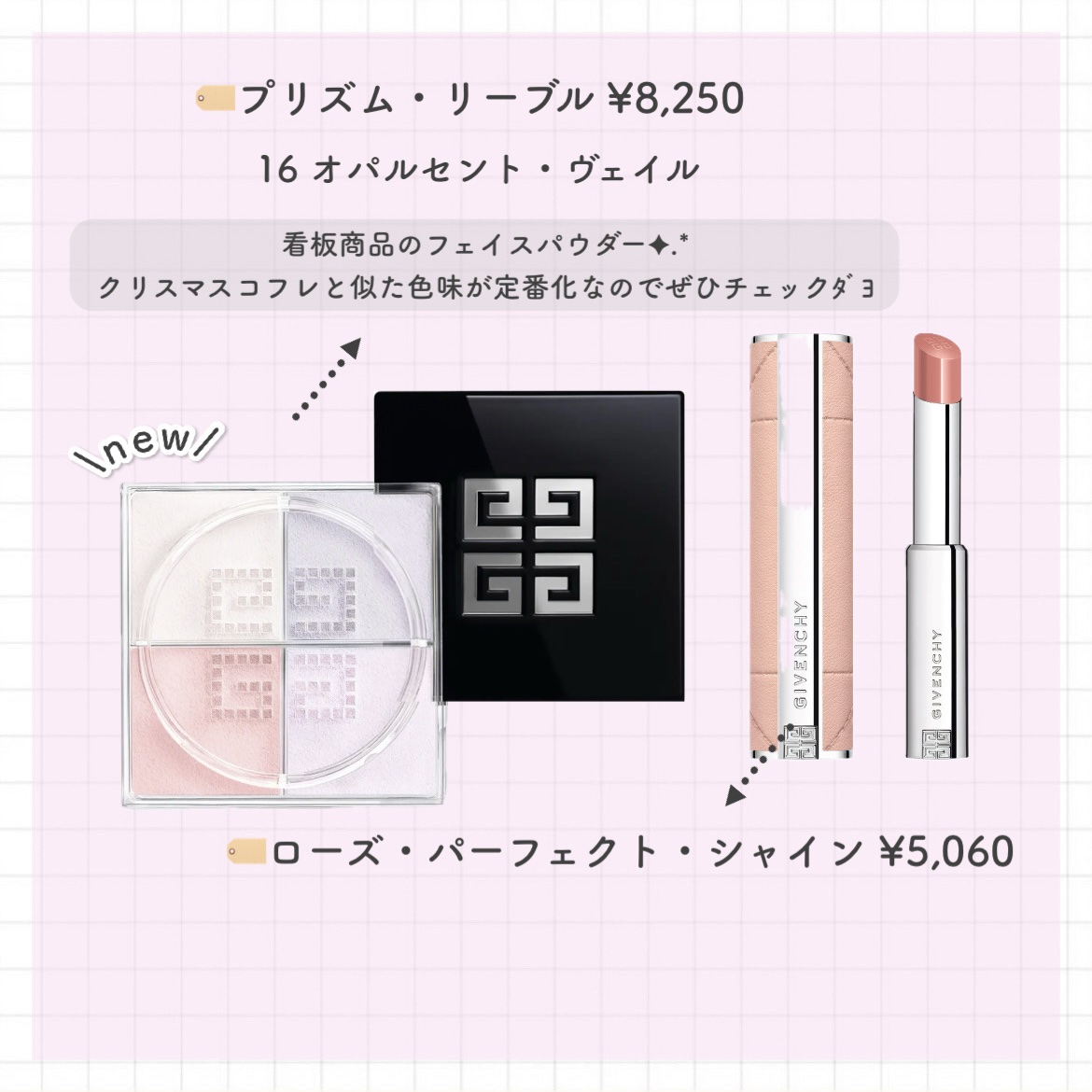 ローズ・パーフェクト/GIVENCHY/リップバームを使ったクチコミ（3枚目）