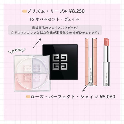 ローズ・パーフェクト/GIVENCHY/リップバームを使ったクチコミ(3枚目)