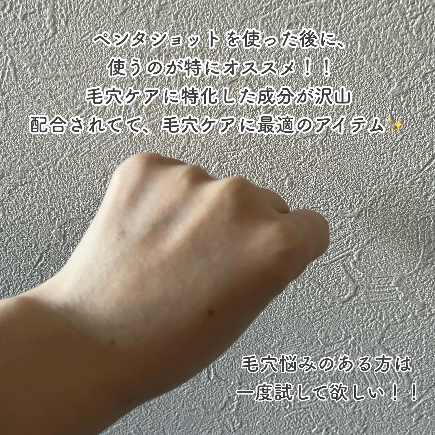 ポアタイトニングブーストセラム/CELORABY/美容液を使ったクチコミ（3枚目）