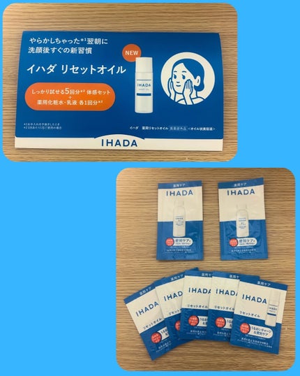 イハダ 薬用リセットオイル(医薬部外品)/IHADA/美容液を使ったクチコミ(1枚目)