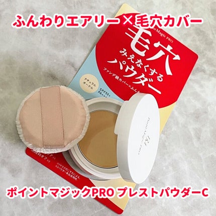 プレストパウダー C/ポイントマジックPRO/プレストパウダーを使ったクチコミ(1枚目)
