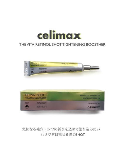 THE ビタA レチノールショット タイトニングブースター/celimax/美容液を使ったクチコミ(7枚目)