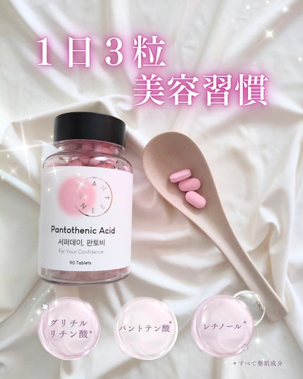 サファーデイパントビー/canteen9/美容サプリメントを使ったクチコミ(1枚目)