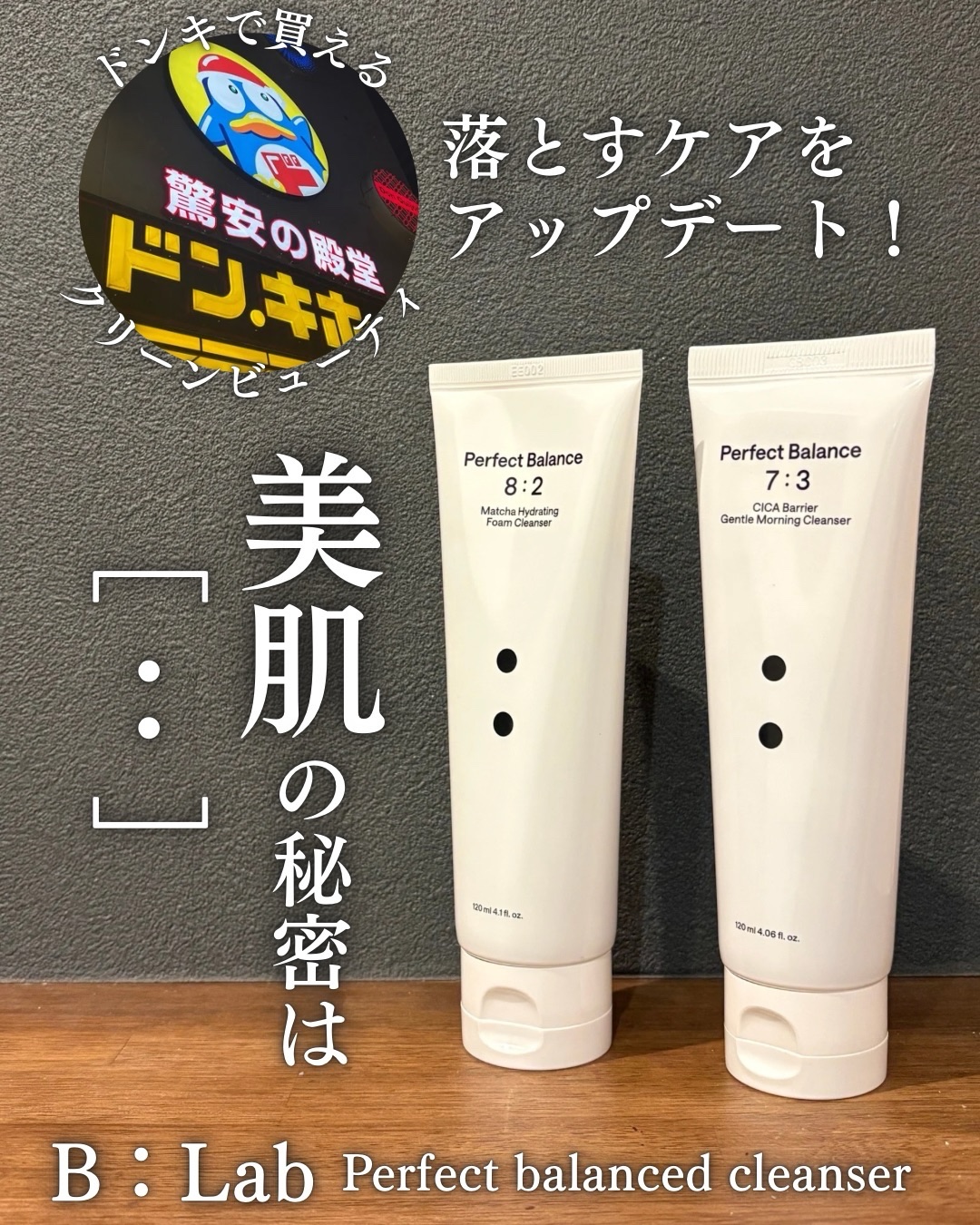 シカバリアジェントルモーニングクレンザー/B:lab/洗顔フォームを使ったクチコミ（1枚目）