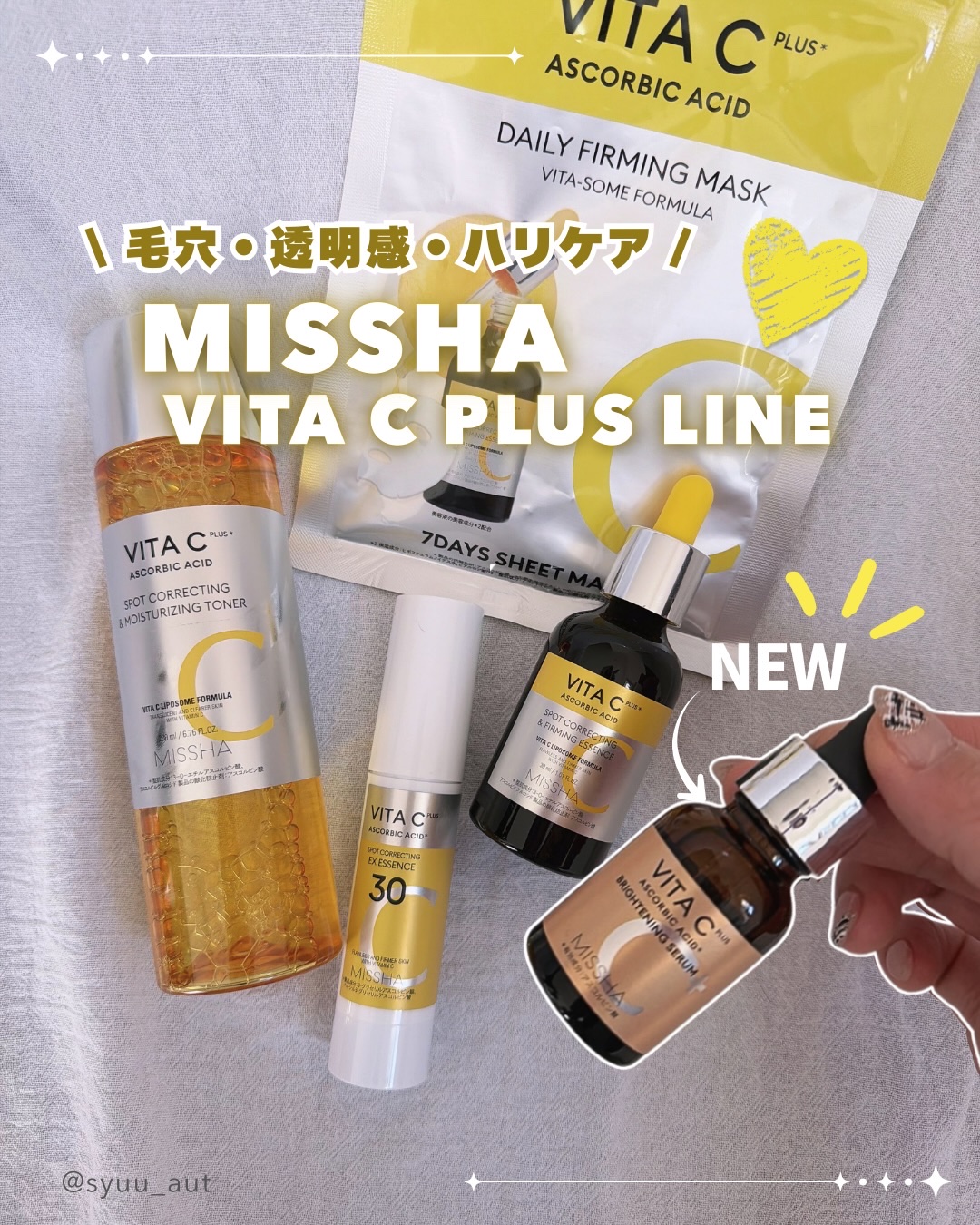ビタシープラス 化粧水/MISSHA/化粧水を使ったクチコミ（1枚目）