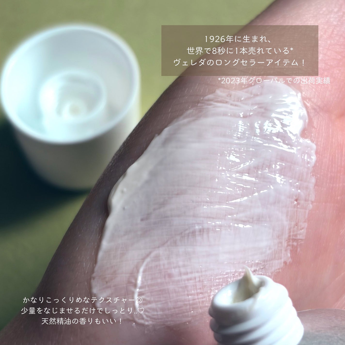 スキンフード /WELEDA/ボディクリームを使ったクチコミ(2枚目)