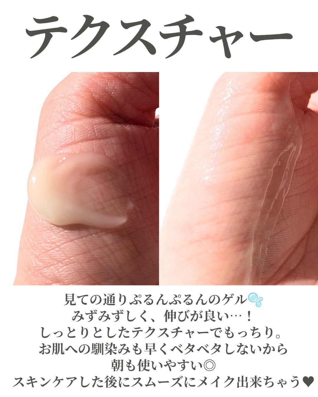 薬用アクアコラーゲンゲル エンリッチリンクルリペア/ドクターシーラボⓇ/フェイスクリームを使ったクチコミ(5枚目)