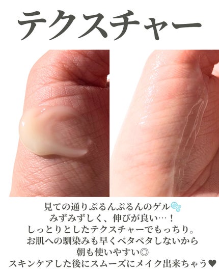 薬用アクアコラーゲンゲル エンリッチリンクルリペア/ドクターシーラボⓇ/フェイスクリームを使ったクチコミ(5枚目)