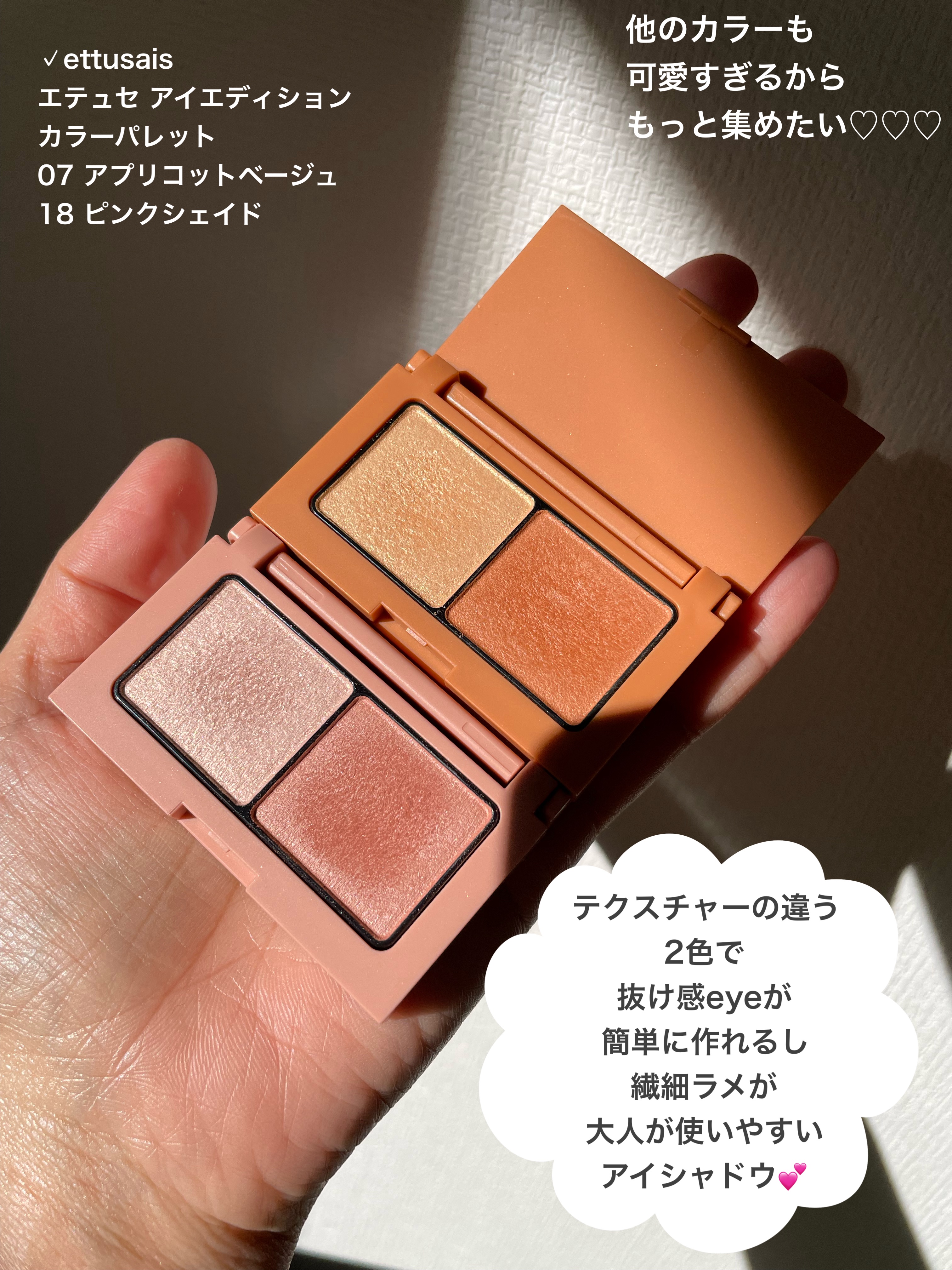 エテュセ グロウスキン フェイスカラー/ettusais/パウダーチークを使ったクチコミ（2枚目）