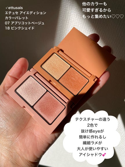 エテュセ リップエッセンス ホット/ettusais/リップ美容液を使ったクチコミ(2枚目)