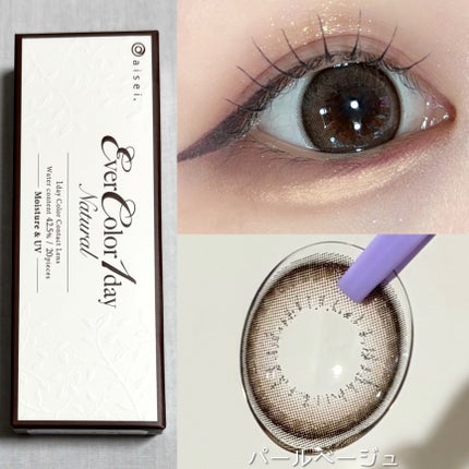 エバーカラーワンデーナチュラル モイストレーベルUV/エバーカラー/ワンデー(1DAY)カラコンを使ったクチコミ(2枚目)