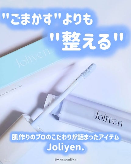 レベルアップベース 01 ブルー/Joliyen/化粧下地の画像