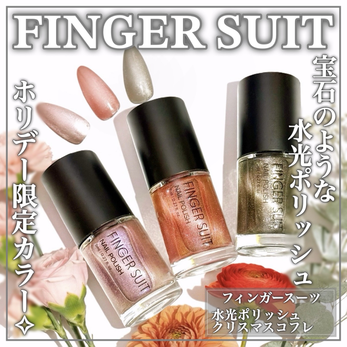 FINGER SUIT 強力ネイルマグネット/FINGER SUIT/ネイル用品を使ったクチコミ（1枚目）