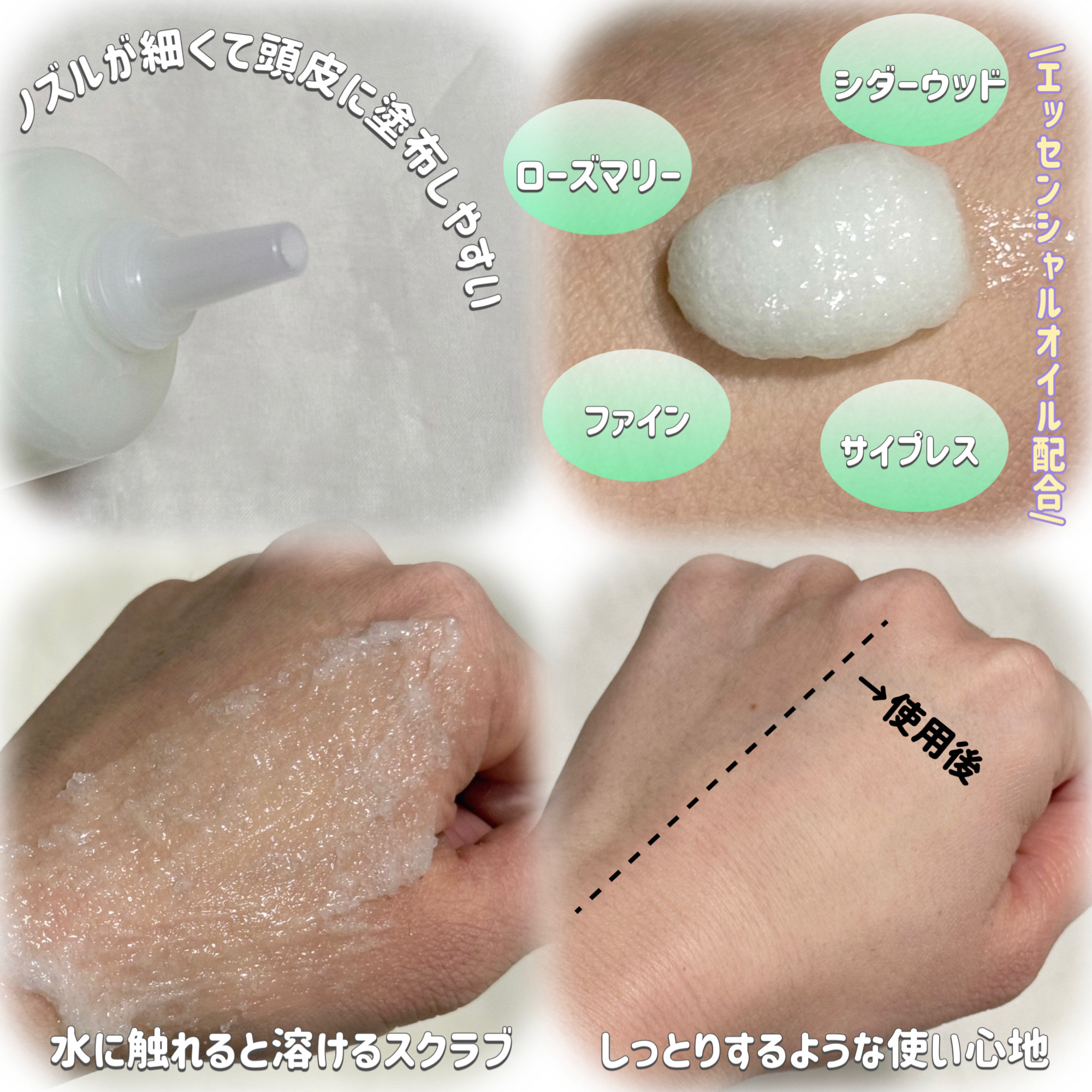 ローズマリー スカルプ スクラブ/AROMATICA/ヘッドスクラブを使ったクチコミ（2枚目）