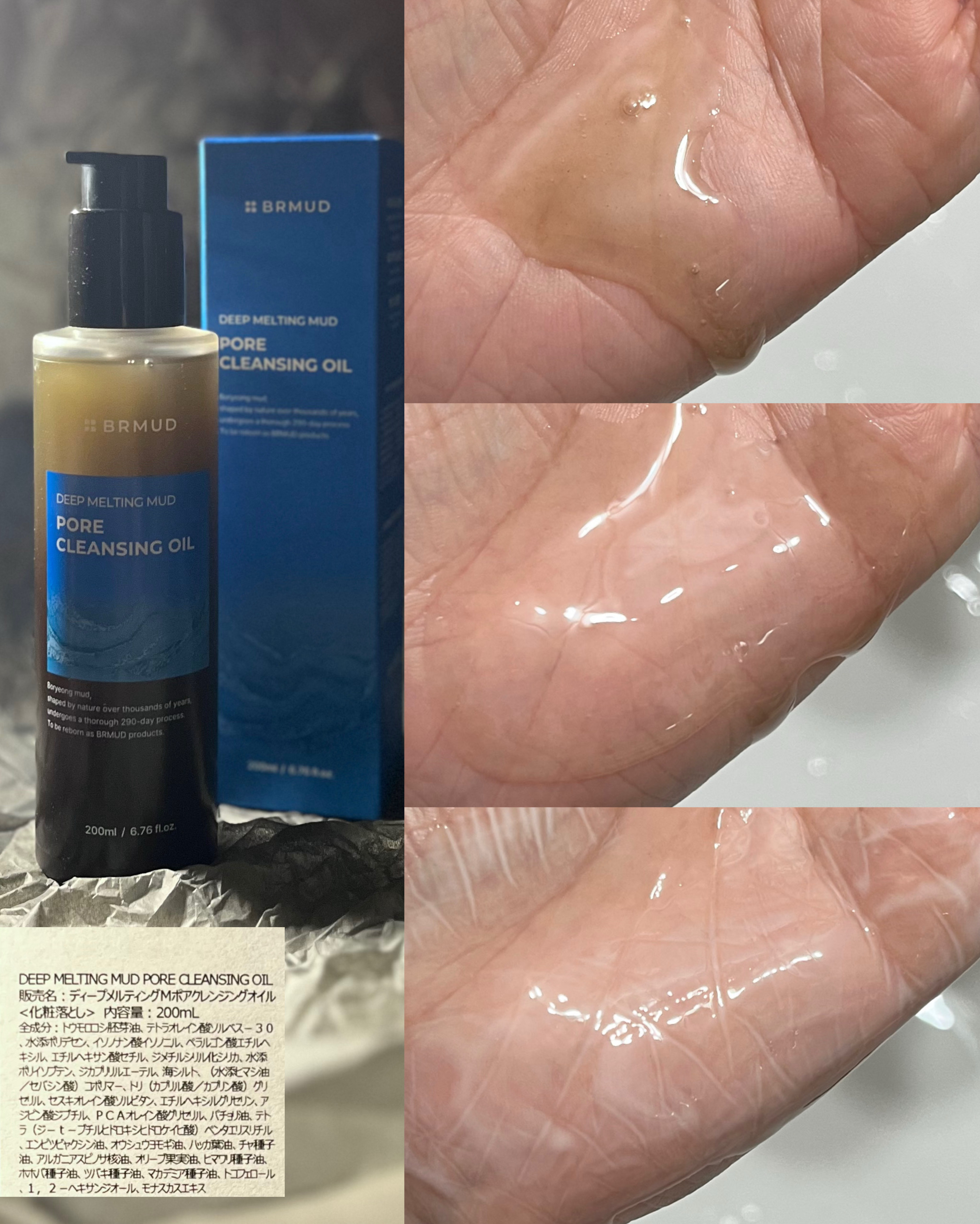 リカバリーマッドマスク/BRMUD/洗い流すパック・マスクを使ったクチコミ（3枚目）