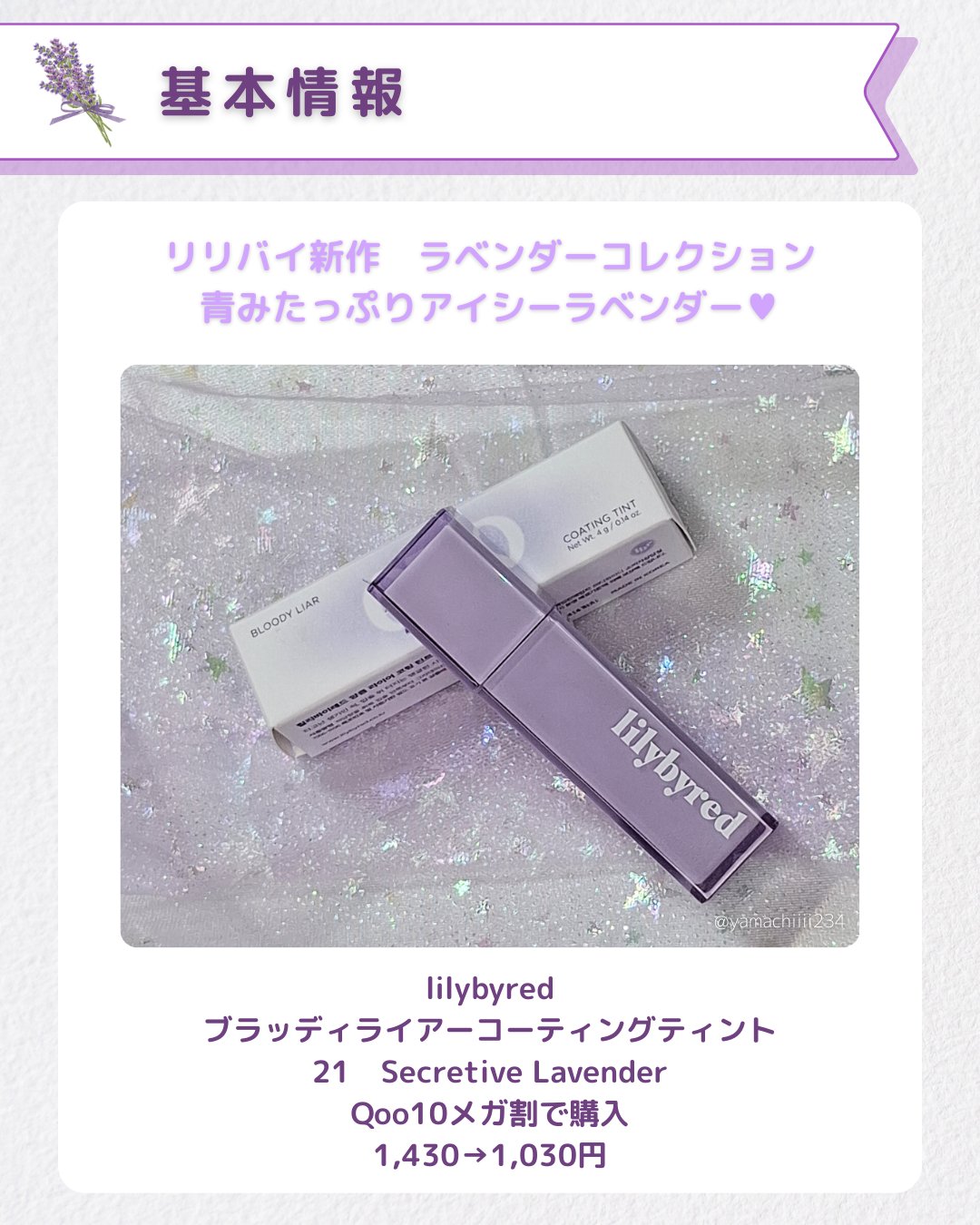 ブラッディライアー コーティングティント/lilybyred/リップティントを使ったクチコミ（2枚目）