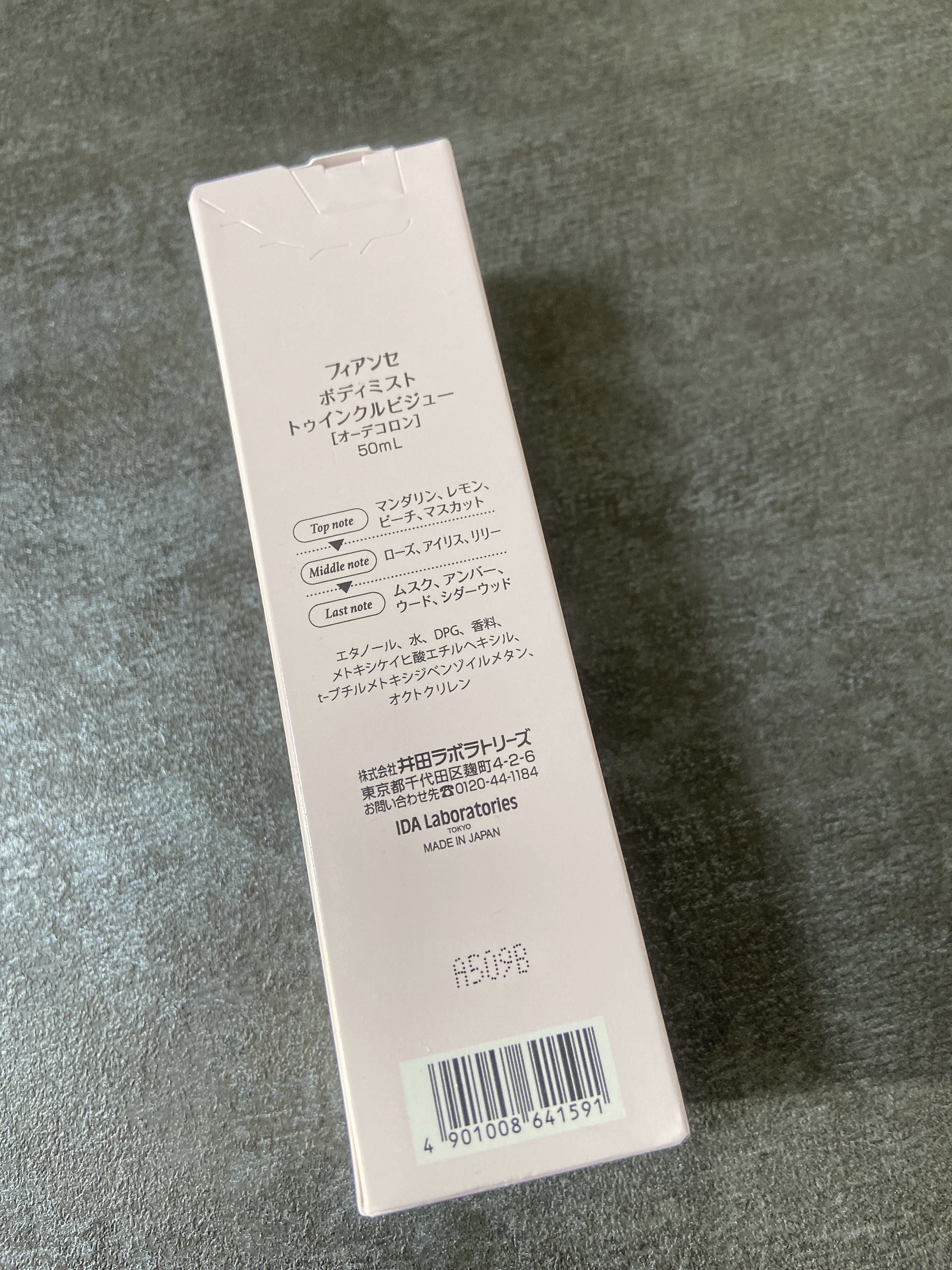 ボディミスト トゥインクルビジュー/フィアンセ/香水(レディース)を使ったクチコミ（2枚目）