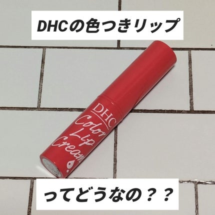 濃密うるみカラーリップクリーム レッド/DHC/リップクリームの画像