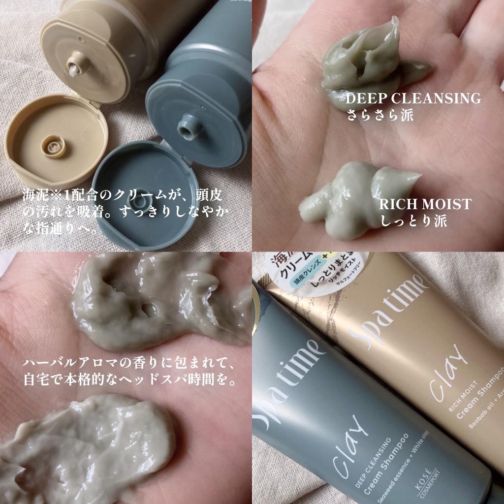 スパタイム クリームシャンプー （リッチモイスト）/Spa time/市販シャンプーを使ったクチコミ（2枚目）