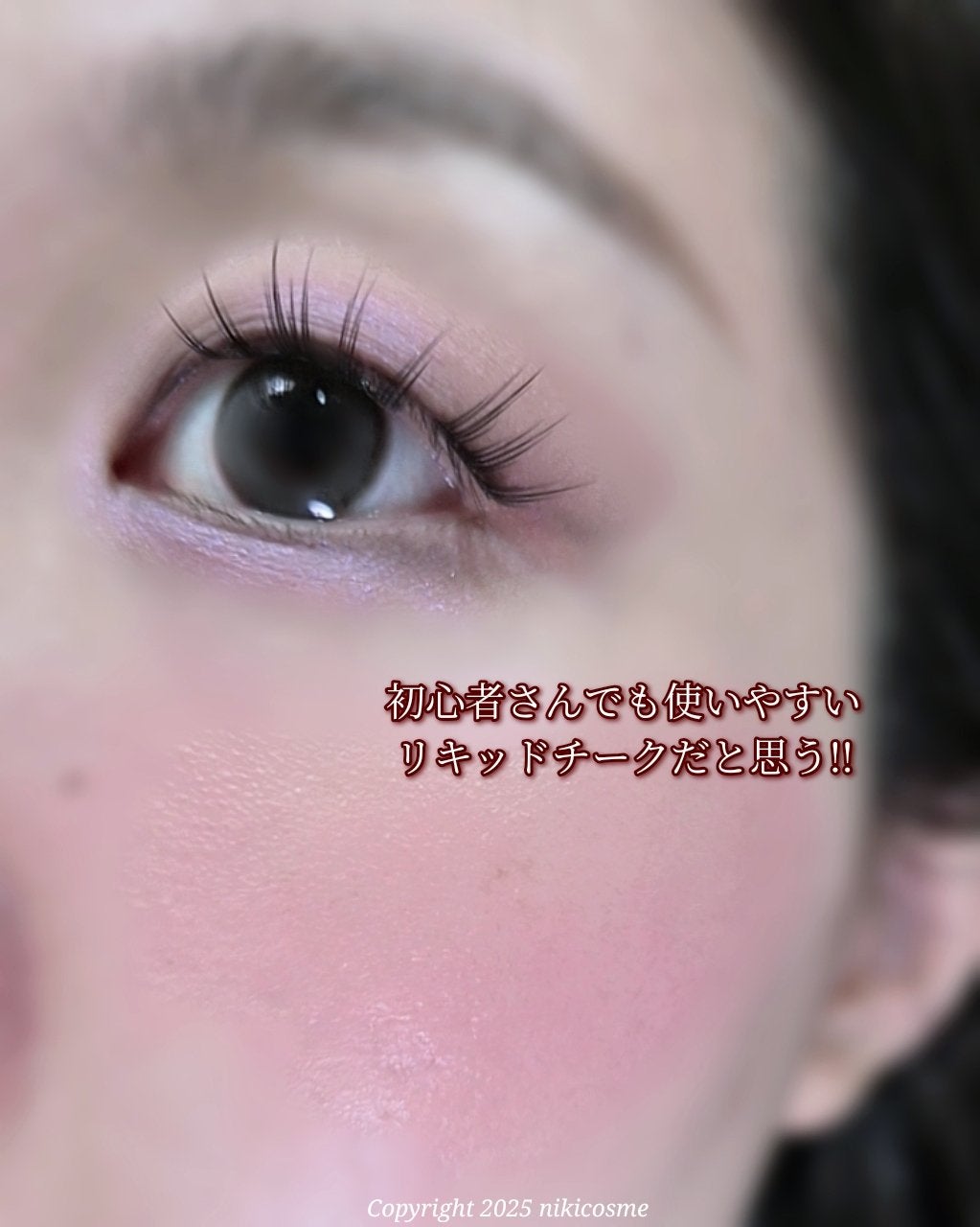 VDL チークステイン リキッド ブラッシャー/VDL/リキッドチークを使ったクチコミ(2枚目)