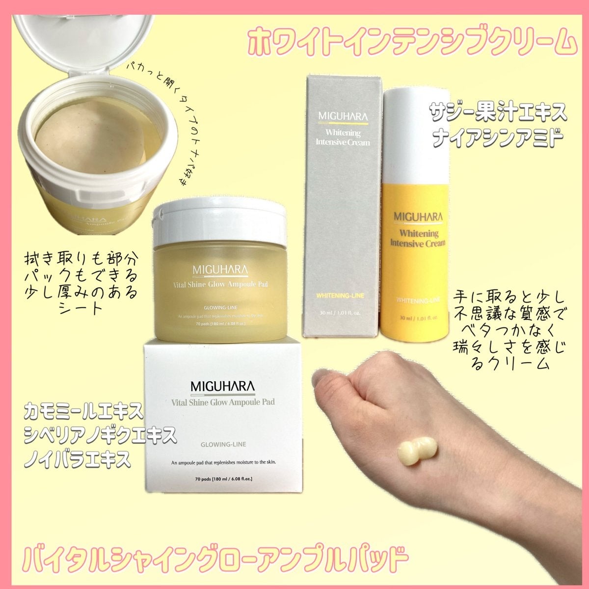 バイタルシャイングロウアンプルパッド/MIGUHARA/トナーパッドを使ったクチコミ（3枚目）