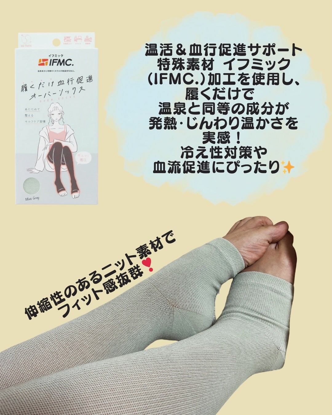 Soi Therm オーバーソックス/コジット/着圧ソックス・レギンスを使ったクチコミ(2枚目)