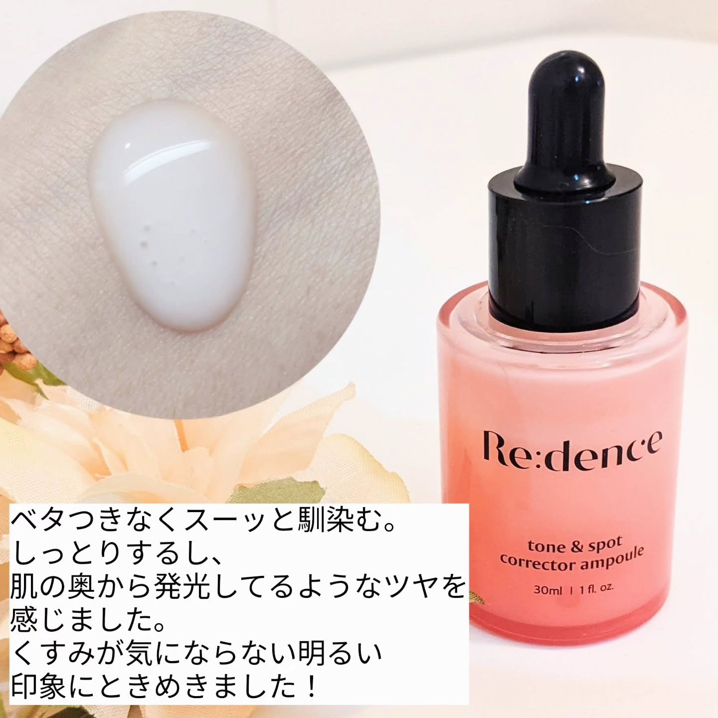 リデンス チェリートーン＆スポットスキンブースタートナー/redence/化粧水を使ったクチコミ（3枚目）