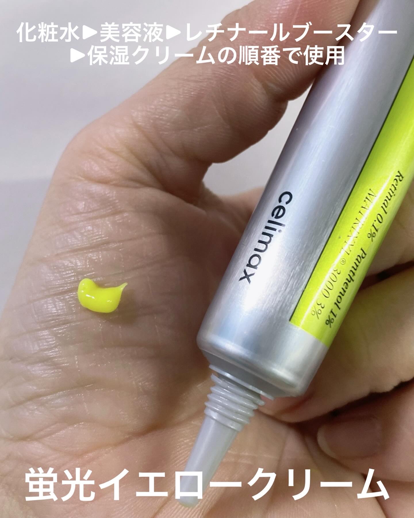 THE ビタA レチナールショット タイトニングブースター/celimax/ブースター・導入液を使ったクチコミ（2枚目）