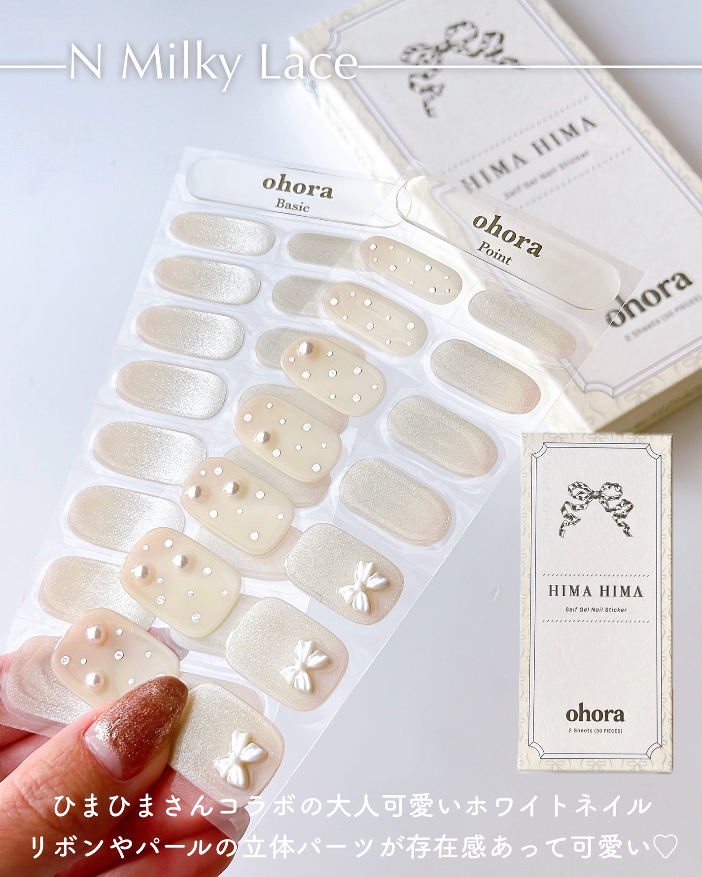 セミキュアジェルネイル(ハンド)/ohora/ネイルシールを使ったクチコミ(2枚目)