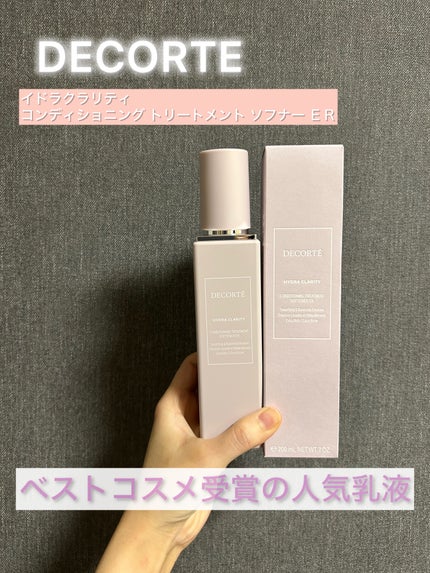 イドラクラリティ コンディショニング トリートメント ソフナー/DECORTÉ/乳液を使ったクチコミ(1枚目)