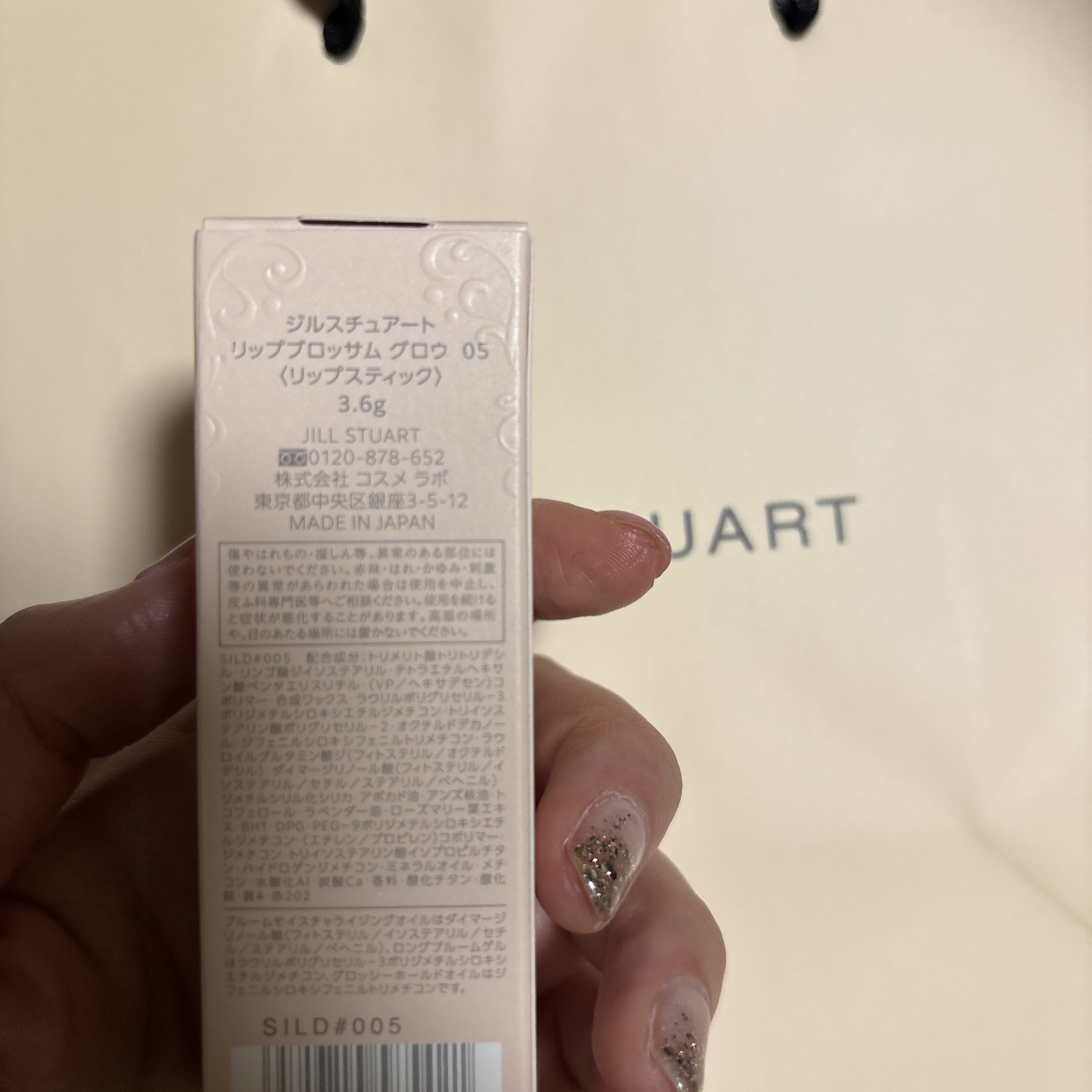 ジルスチュアート　リップブロッサム グロウ/JILL STUART/口紅を使ったクチコミ（2枚目）