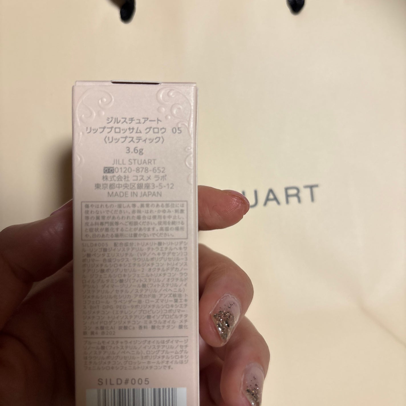 ジルスチュアート リップブロッサム グロウ/JILL STUART/口紅を使ったクチコミ(2枚目)