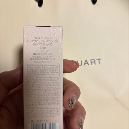 ジルスチュアート リップブロッサム グロウ/JILL STUART/口紅を使ったクチコミ(2枚目)
