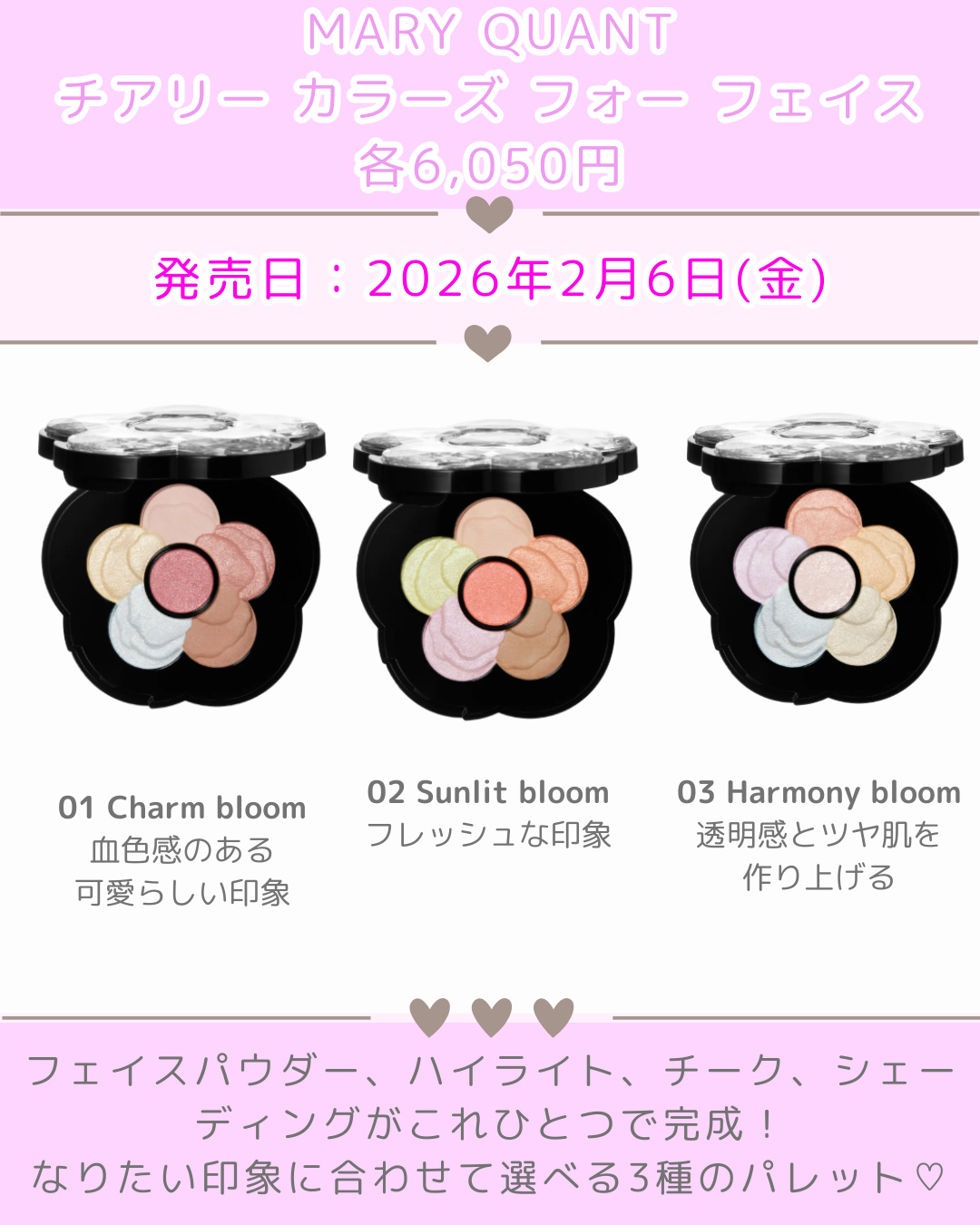 チアリー カラーズ フォー フェイス/MARY QUANT/アイシャドウパレットを使ったクチコミ（2枚目）