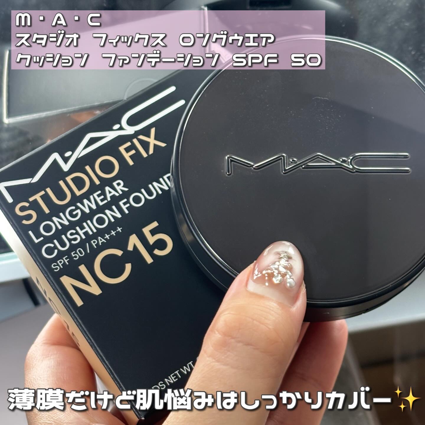 を使ったクチコミ（1枚目）