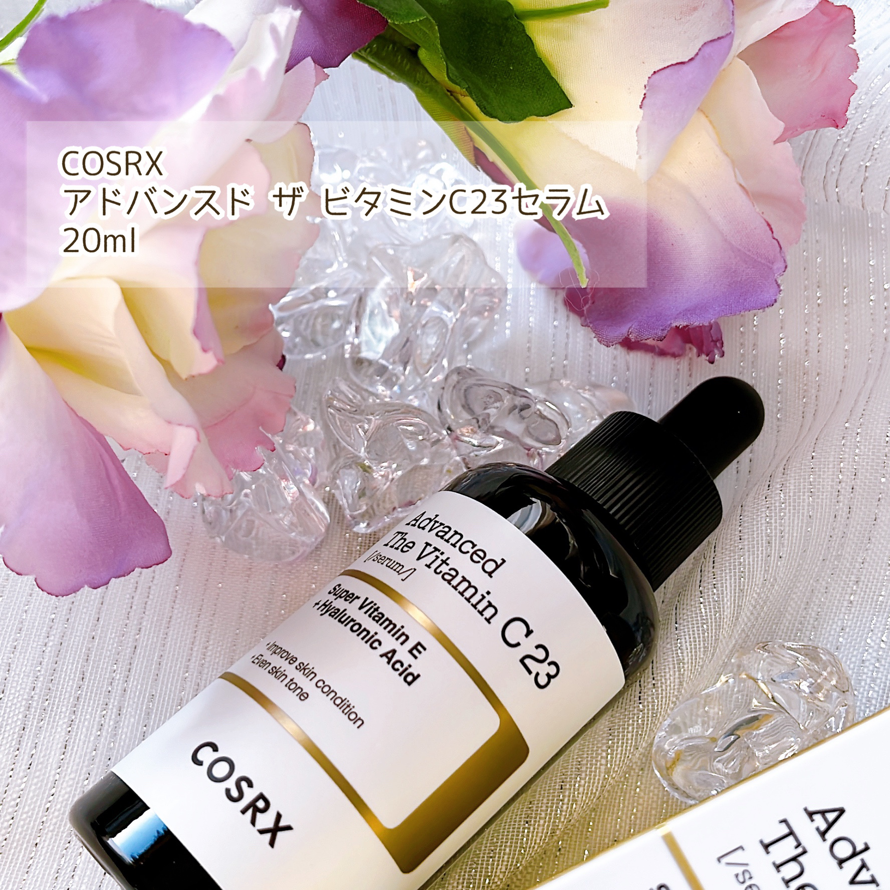RXアドバンスド ザ・ビタミンC23セラム/COSRX/美容液を使ったクチコミ（2枚目）
