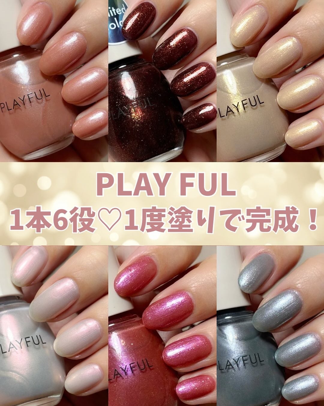 プレイフル アップデートネイル/PLAYFUL/オールインワンネイルを使ったクチコミ(1枚目)