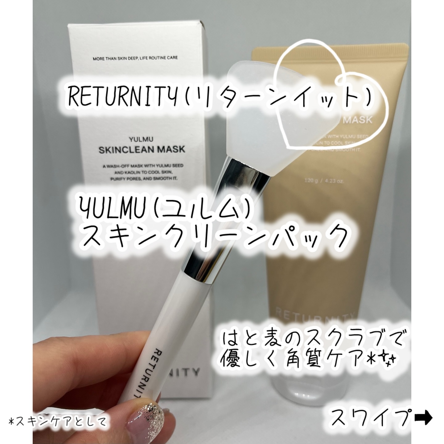 を使ったクチコミ（1枚目）