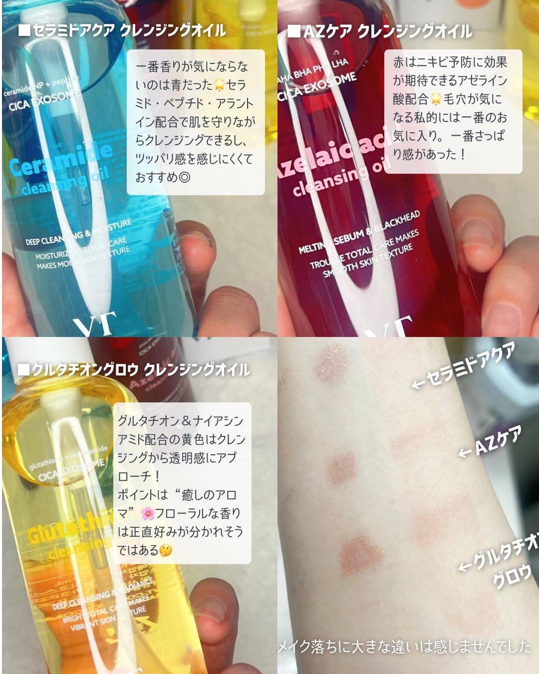 グルタチオングロウ クレンジングオイル/VT/オイルクレンジングを使ったクチコミ（2枚目）