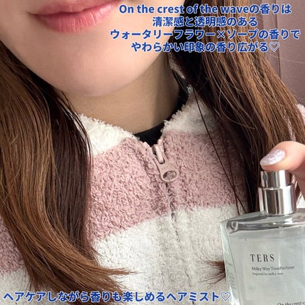 TERSトリートパフュームOCOW(On the crest of the wave)/TERS/香水(レディース)を使ったクチコミ(4枚目)