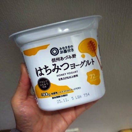 信州あずみ野はちみつヨーグルト/SEIYU/ヨーグルトを使ったクチコミ(1枚目)