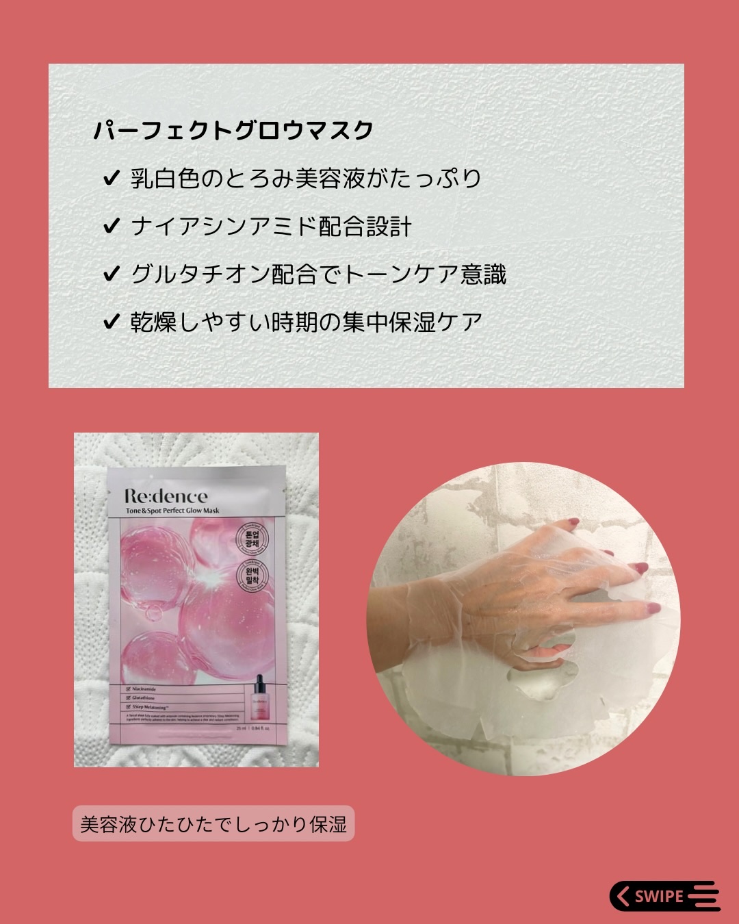 リデンス チェリートーン＆スポットスキンブースタートナー/redence/化粧水を使ったクチコミ（2枚目）